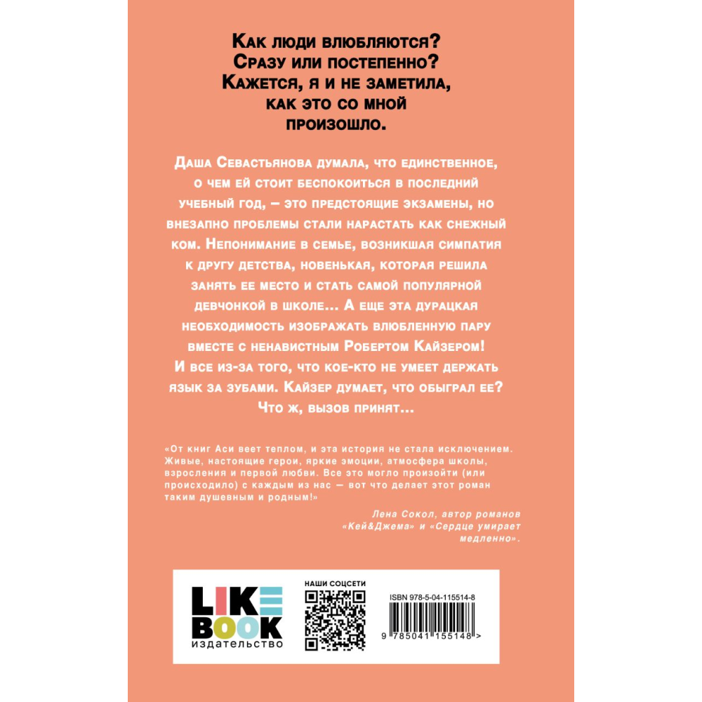Книга "Нелюбовь сероглазого короля", Лавринович А.  - 2