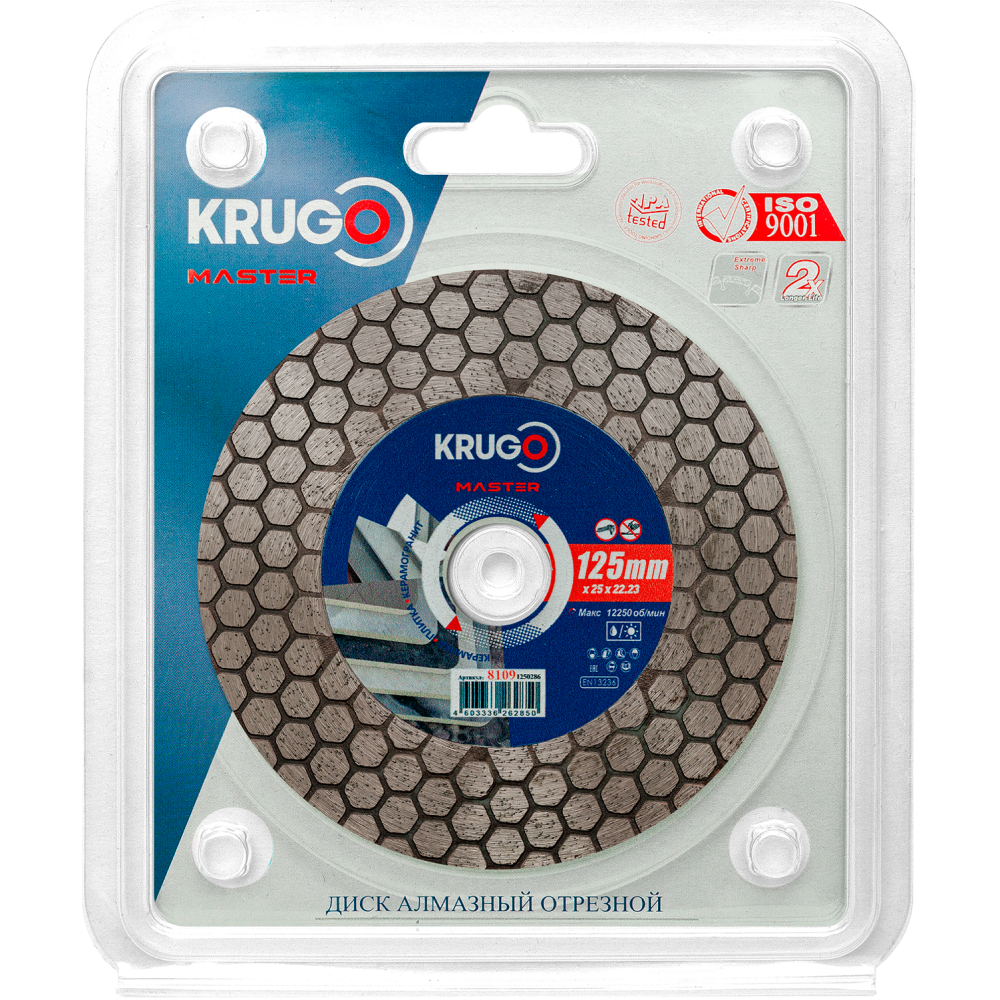 Круг алмазный по керамике Krugo Master, 125х25 мм, сплошной - 2