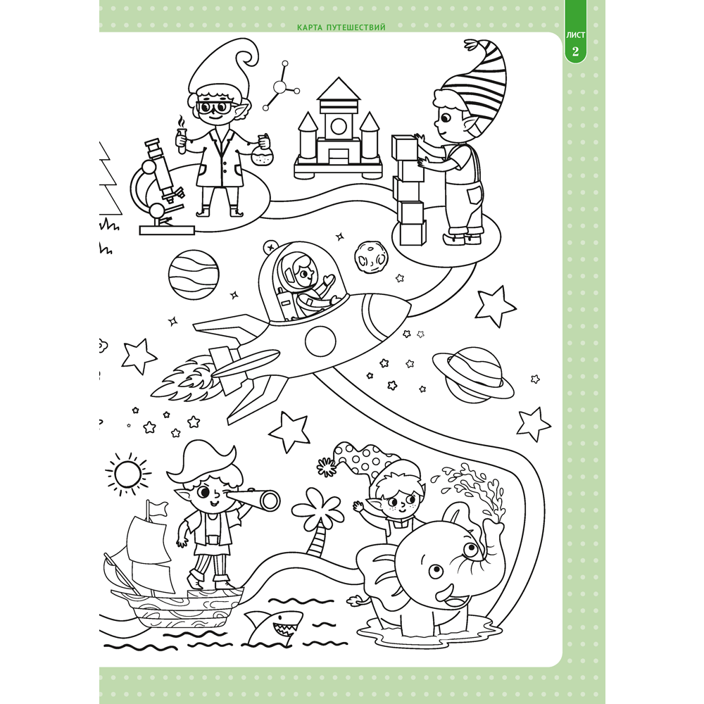 Книга "Игровые задания. 5-7 лет. Учебное наглядное пособие для развития познавательных процессов и способностей", Елупахина А. В. - 3