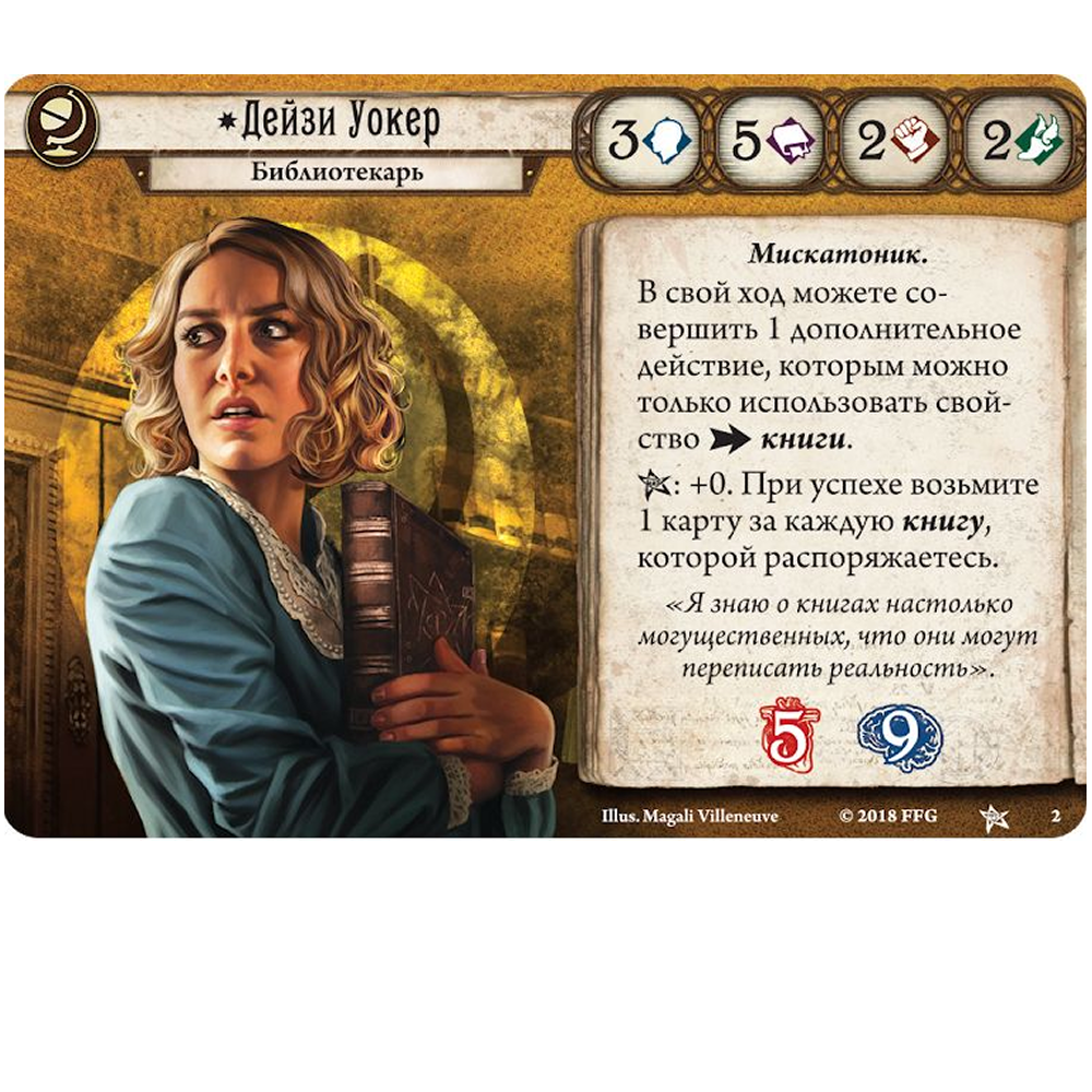 Игра настольная "Ужас Аркхэма. Карточная игра" (2025) - 11
