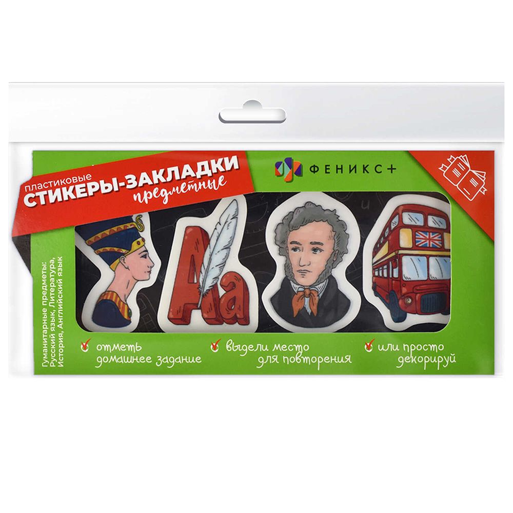 Закладка для книг "Гуманитарные науки", 30x50 мм, 80 шт., разноцветный - 5