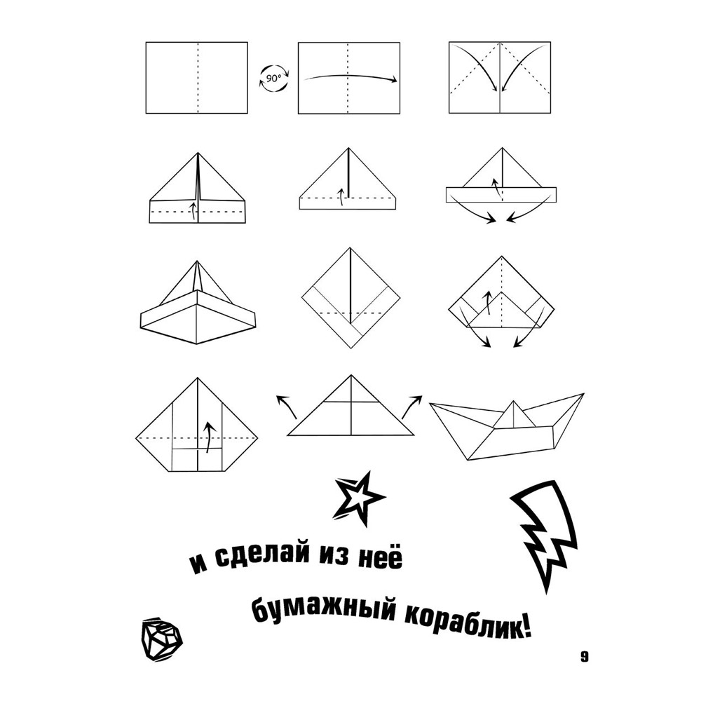 Книга "Влад А4. Большая книга челленджей", Влад Бумага - 8