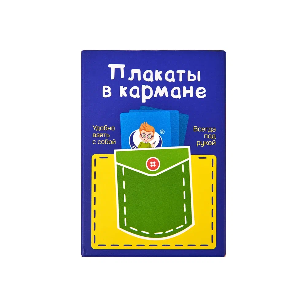 Карточки-сорбонки "Таблица умножения"