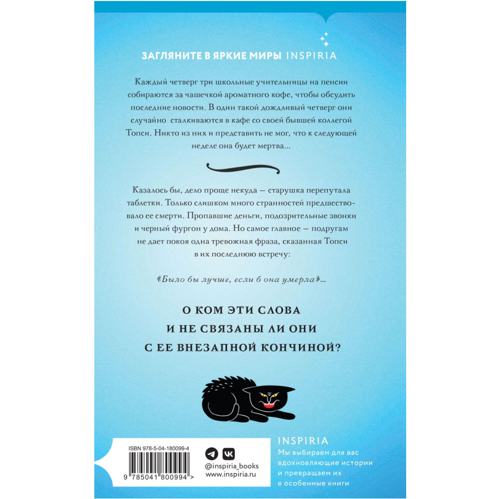 Книга "Кофе со вкусом убийства", Джей Эм Холл - 2