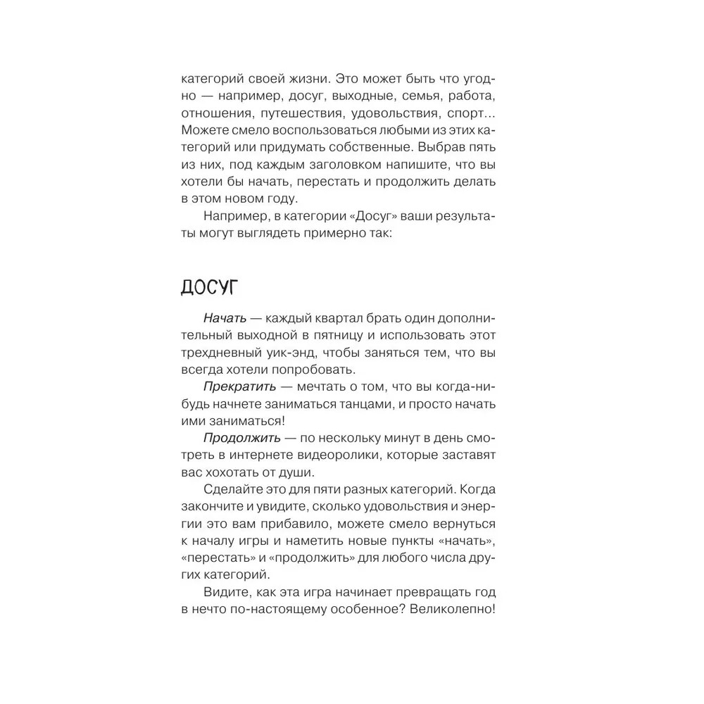 Ежедневник "Мой год в кафе на краю земли", Джон Стрелеки - 3
