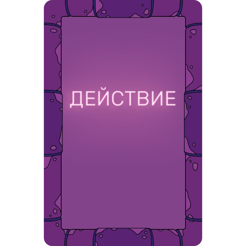 Игра настольная "Самый ужасный человек" - 4