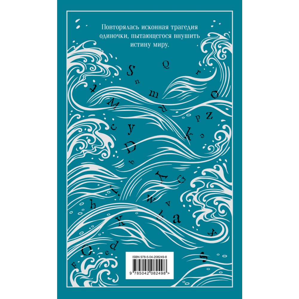 Книга "Магистраль. Колл. Мартин Иден" (Подарочное издание), Лондон Дж. - 2