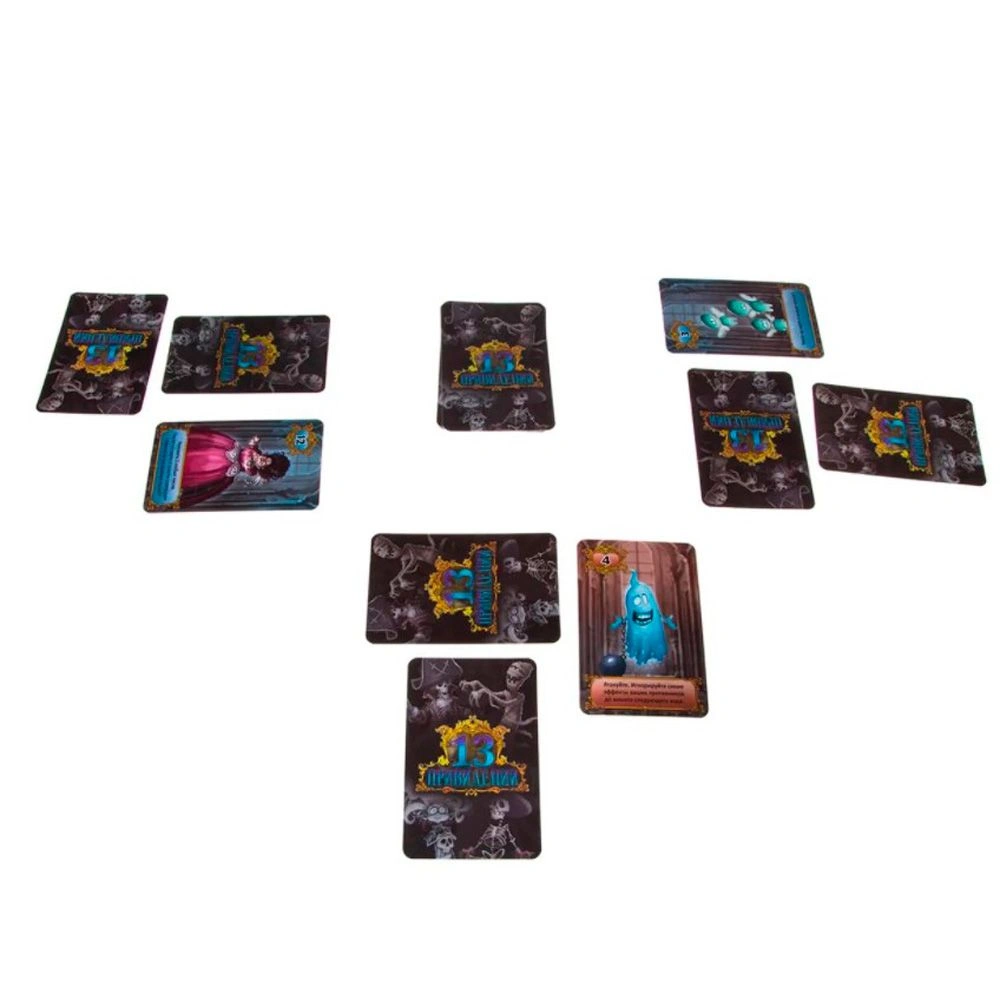 Игра настольная "13 привидений" - 2