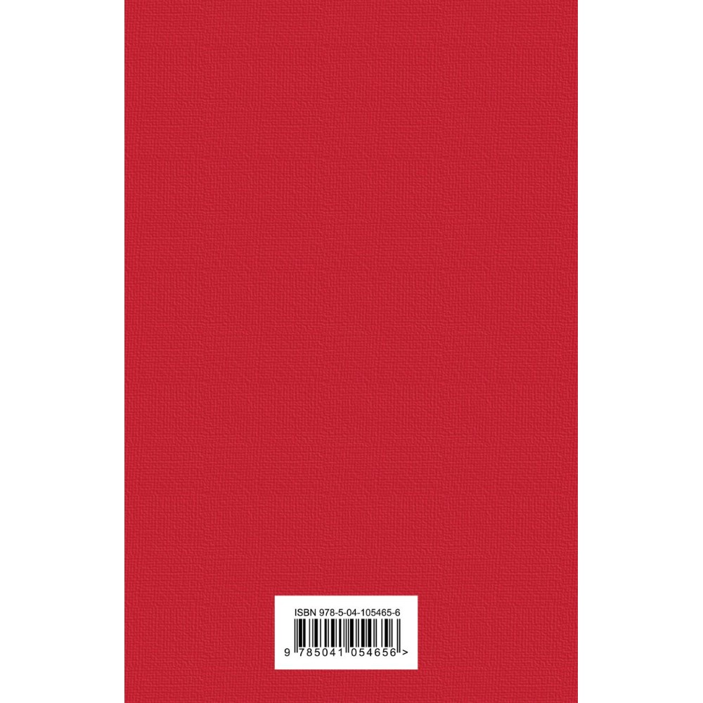 Книга "Книжный вор", Маркус Зусак - 2