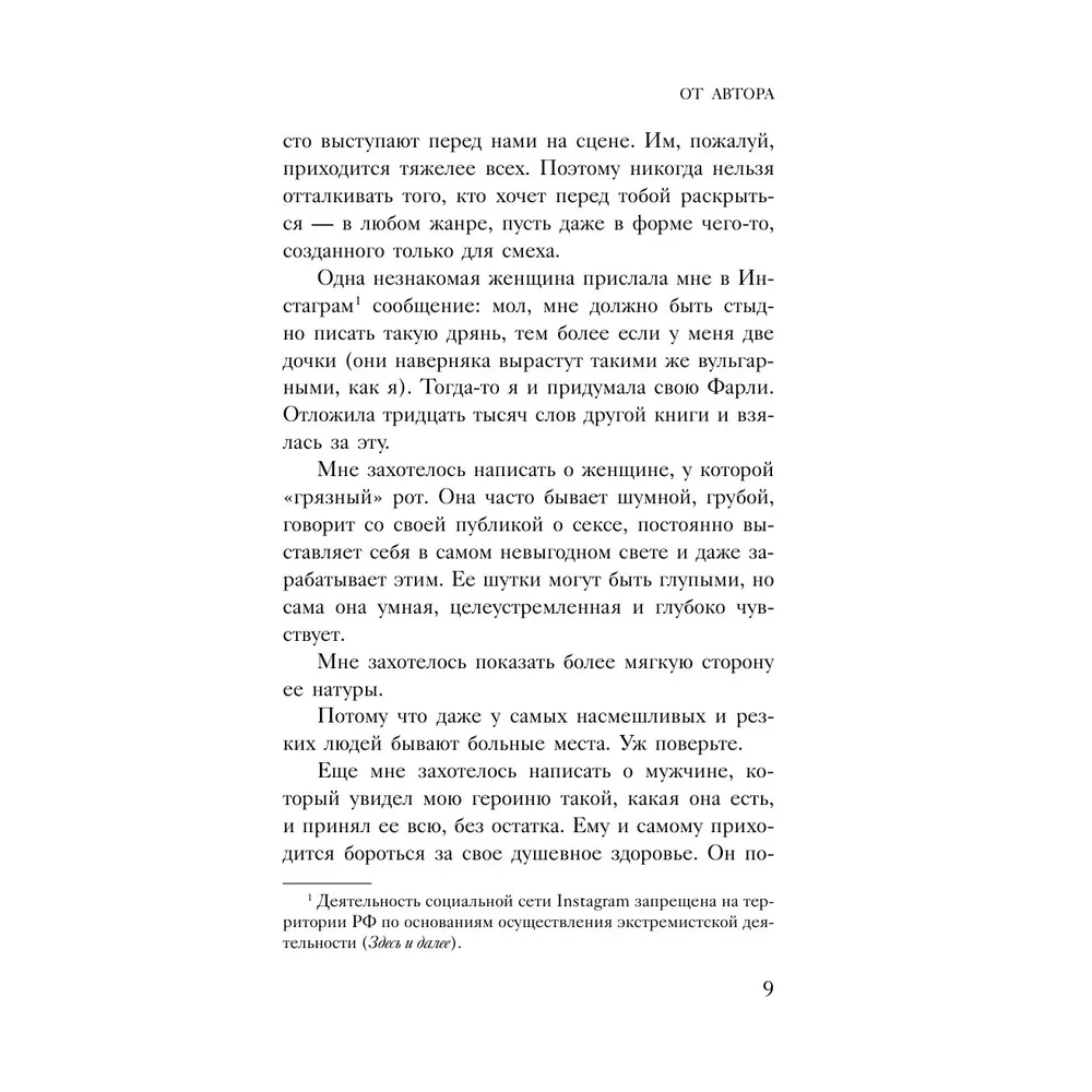Книга "Всё сложно", Девитт Тара - 5