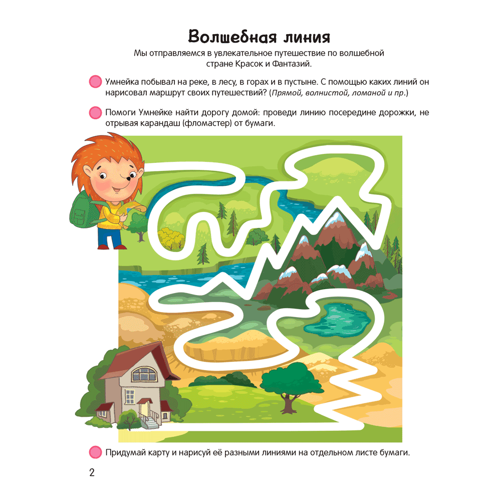 Книга "Умней-ка. 4-5 лет. Линия и цвет", Горбатова Е. В. - 2