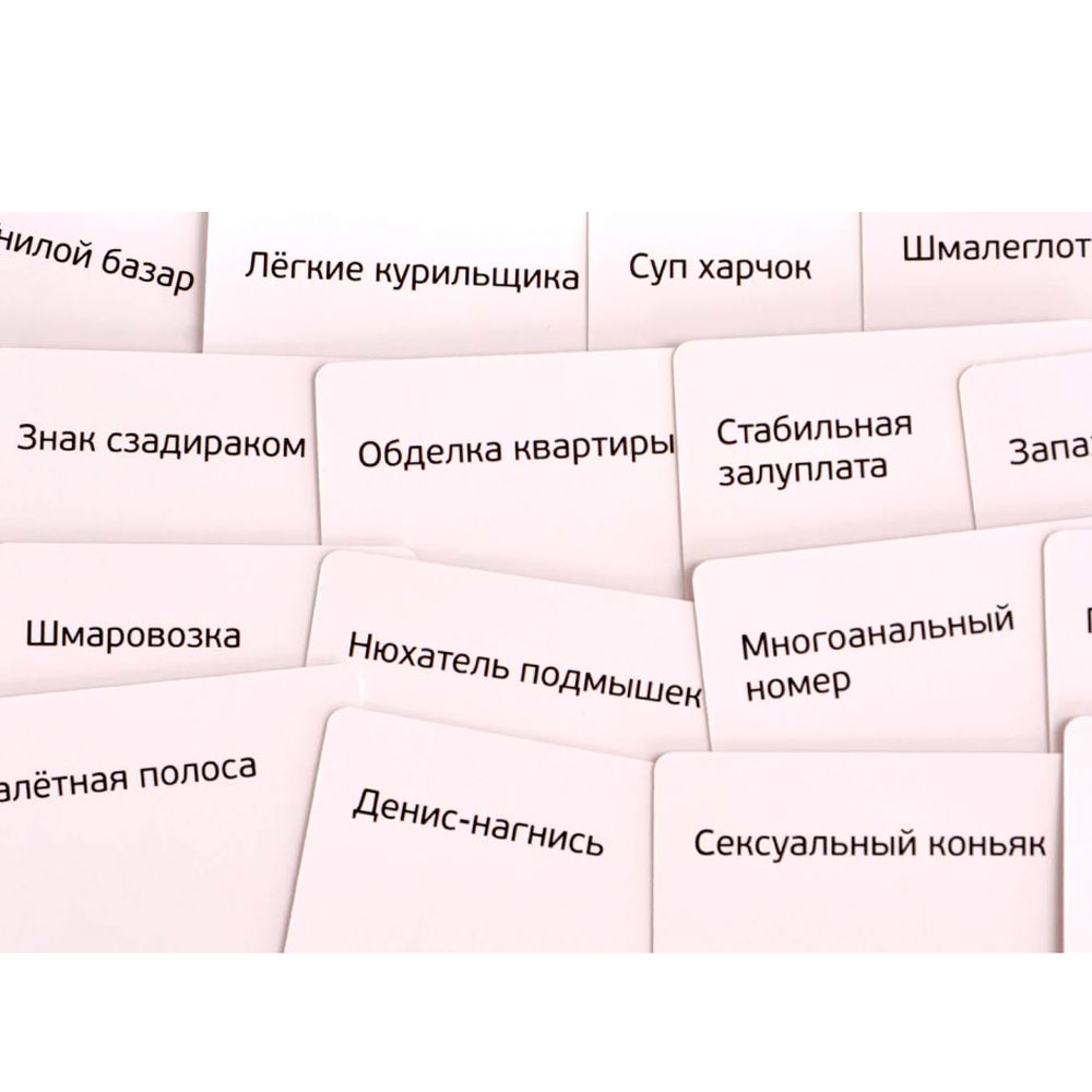 Игра настольная "500 Злобных карт. Дополнение 3. Набор Белый" - 2