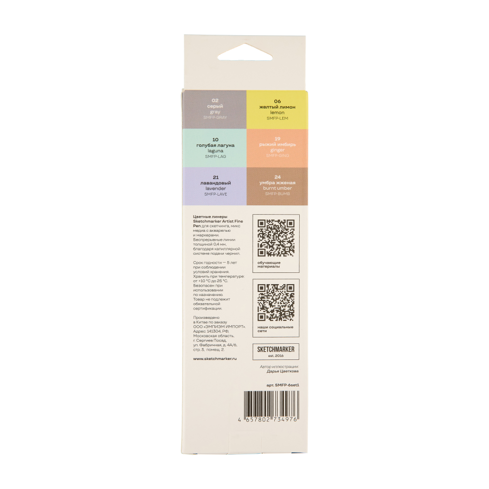 Ручка капиллярная "Sketchmarker Artist fine pen Pastel", 6 шт - 9