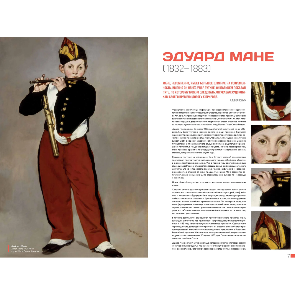 Книга "Импрессионизм. Огромный формат" - 3