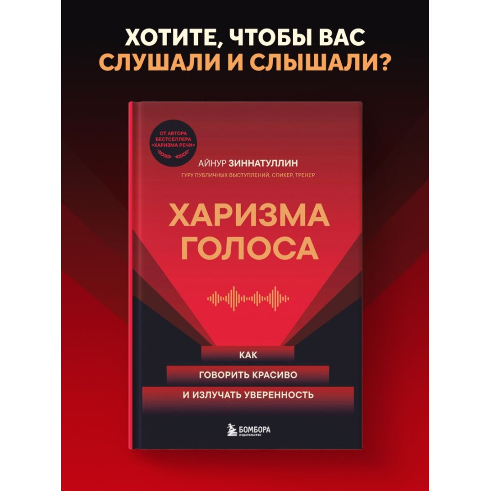 Книга "Психология влияния. Как научиться убеждать и добиваться успеха", Роберт Чалдини - 4