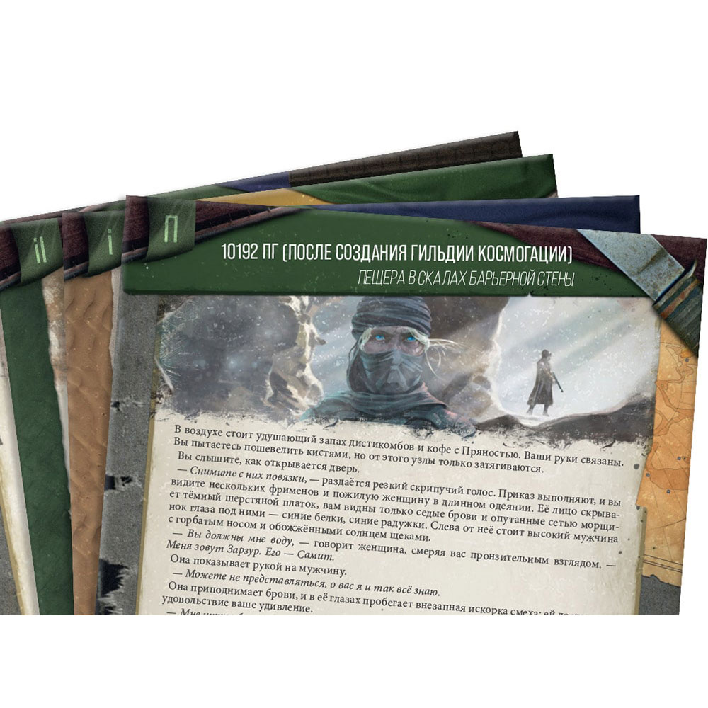 Игра настольная "Дюна. Секреты Великих Домов" - 4