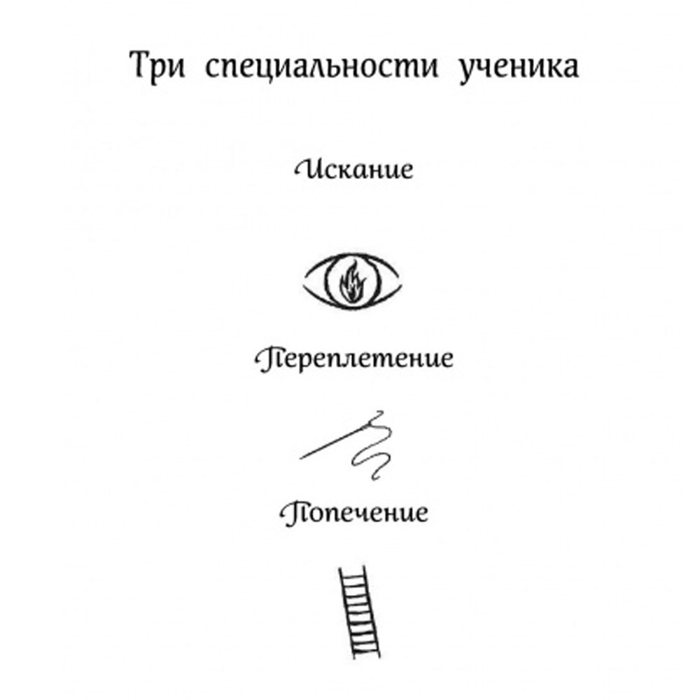 Книга "Арчи Грин и заклятие ворона", Джордж Эверест - 4