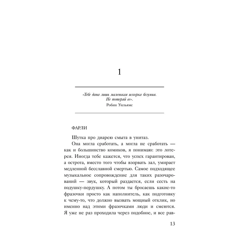 Книга "Всё сложно", Девитт Тара - 4