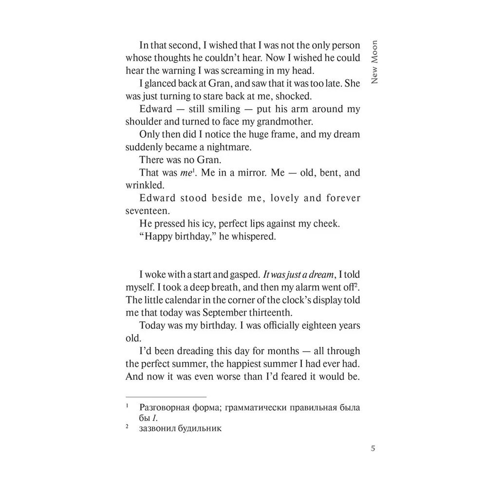 Книга "New Moon" (мягк.) (англ. яз.), Стефани Майер - 5