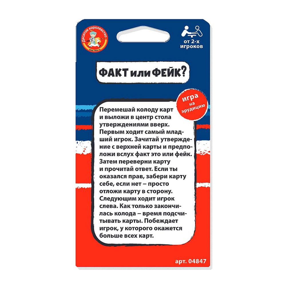 Игра настольная "Факт или фейк? Космос" - 2