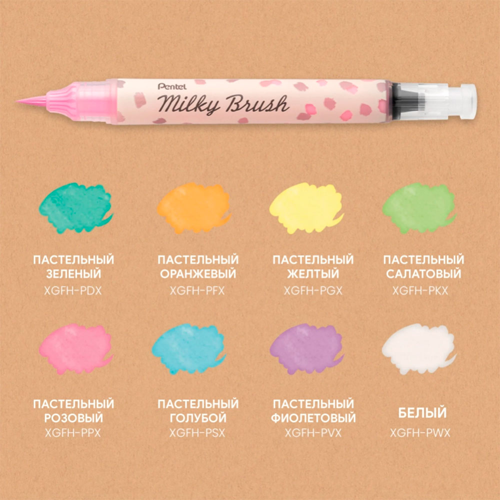 Маркер-кисть "Milky Brush", розовый пастельный - 7