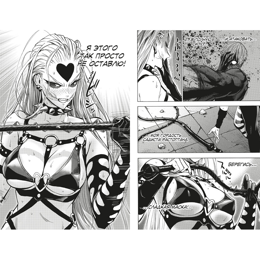 Книга ONE "One-Punch Man. Книга 12" - 7
