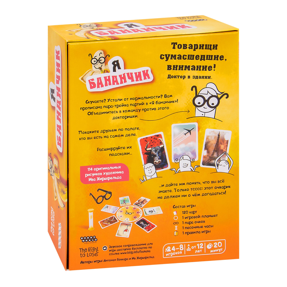 Игра настольная "Я бананчик!" - 3