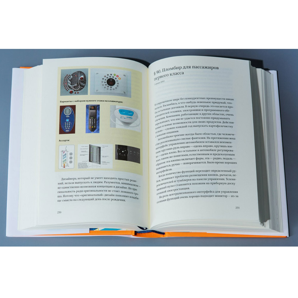 Книга "Ководство", Артемий Лебедев - 5