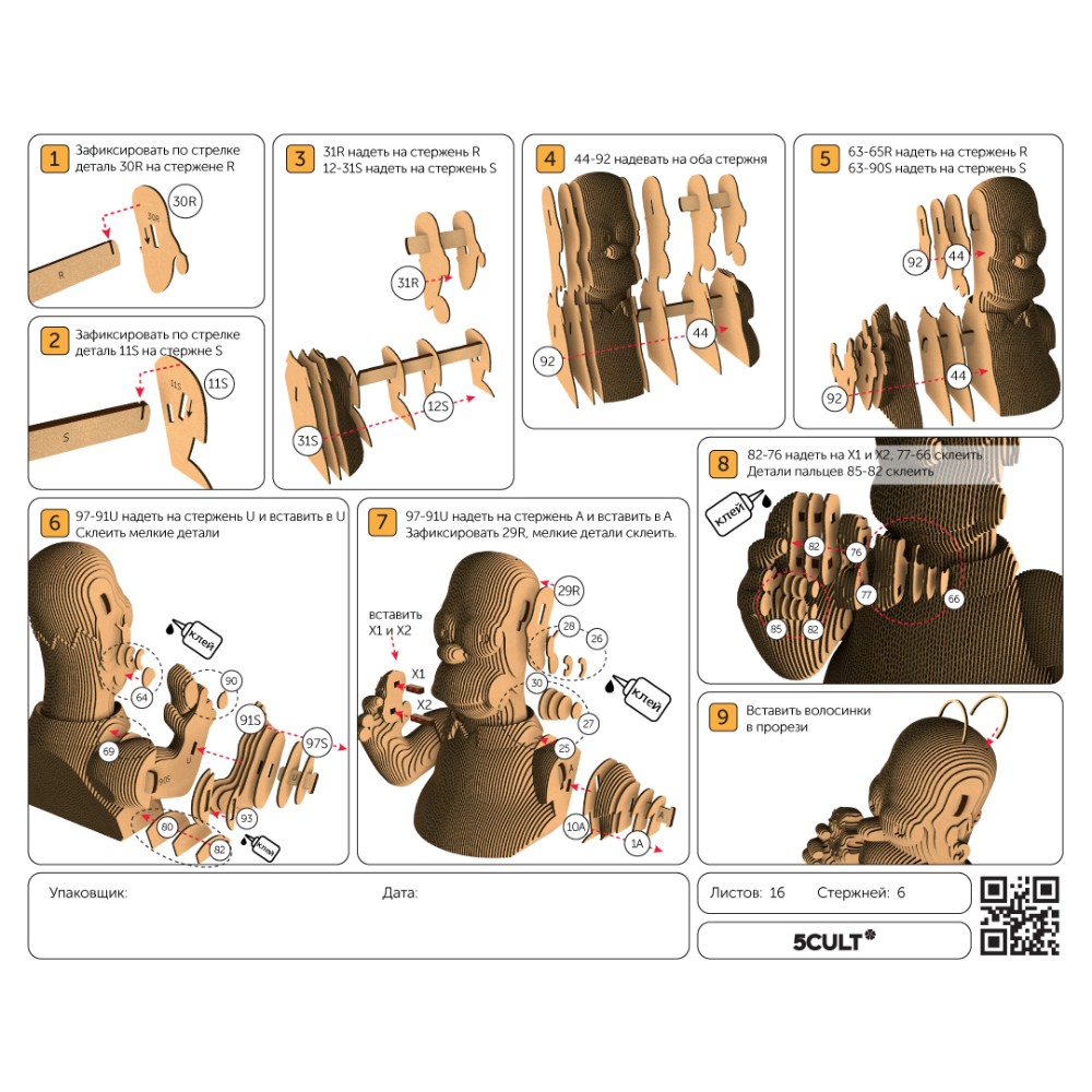 Пазл картонный 3D "Бюст Гомер" - 3