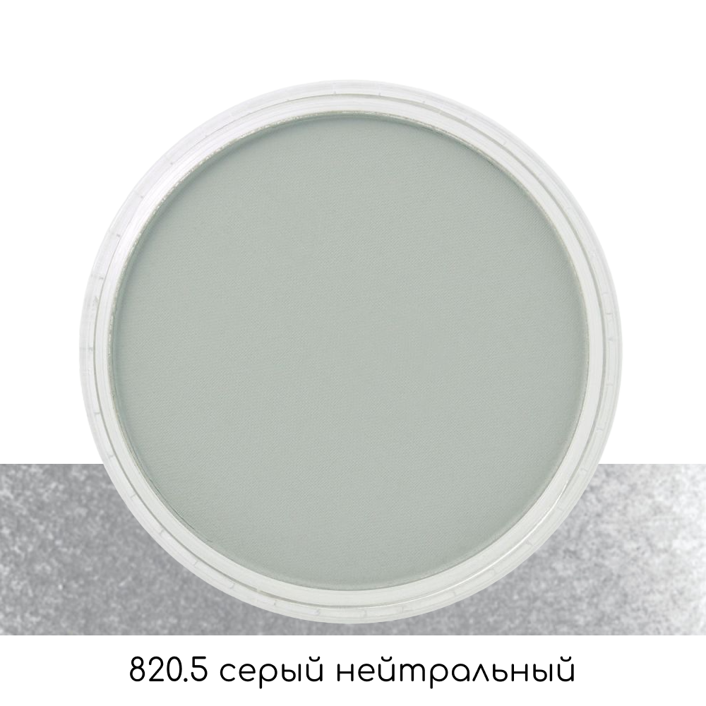 Ультрамягкая пастель "PanPastel", 820.5 серый нейтральный - 2