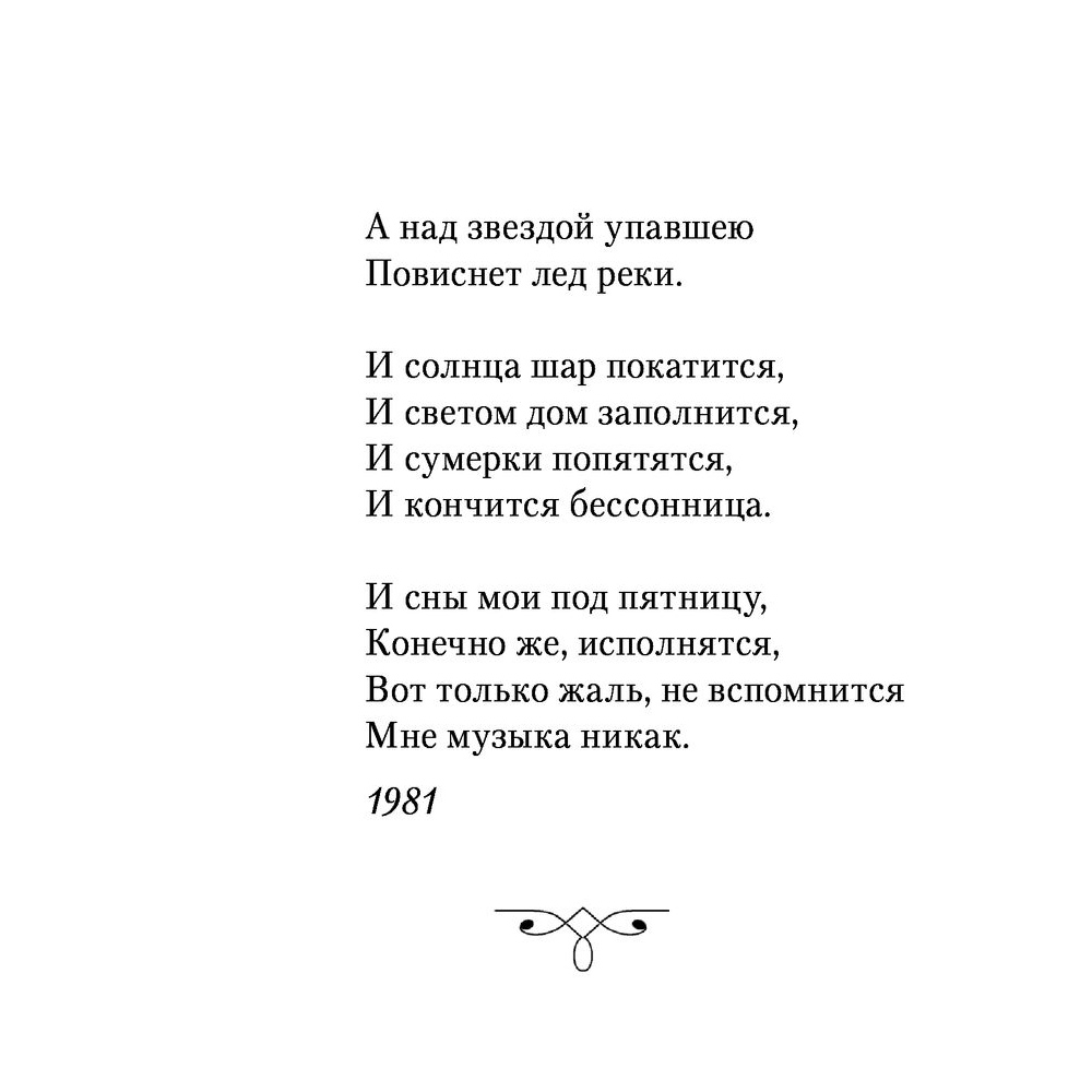 Книга "Лето - это маленькая жизнь", Олег Митяев - 6