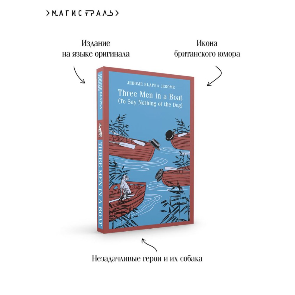 Книга "Three Men in a Boat (To say Nothing of the Dog)", Джером Клапка Джером - 8