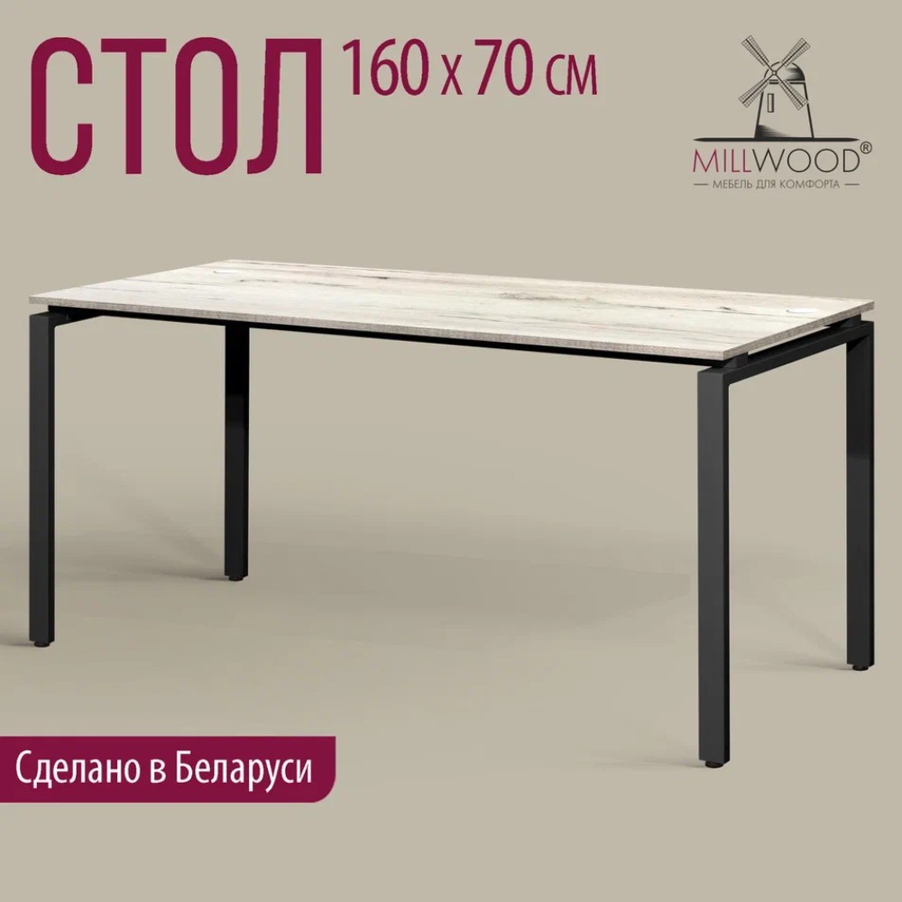 Стол письменный Millwood Лофт Сиэтл (ДТ-5), 1600х700 мм, дуб белый крафт, черный - 2
