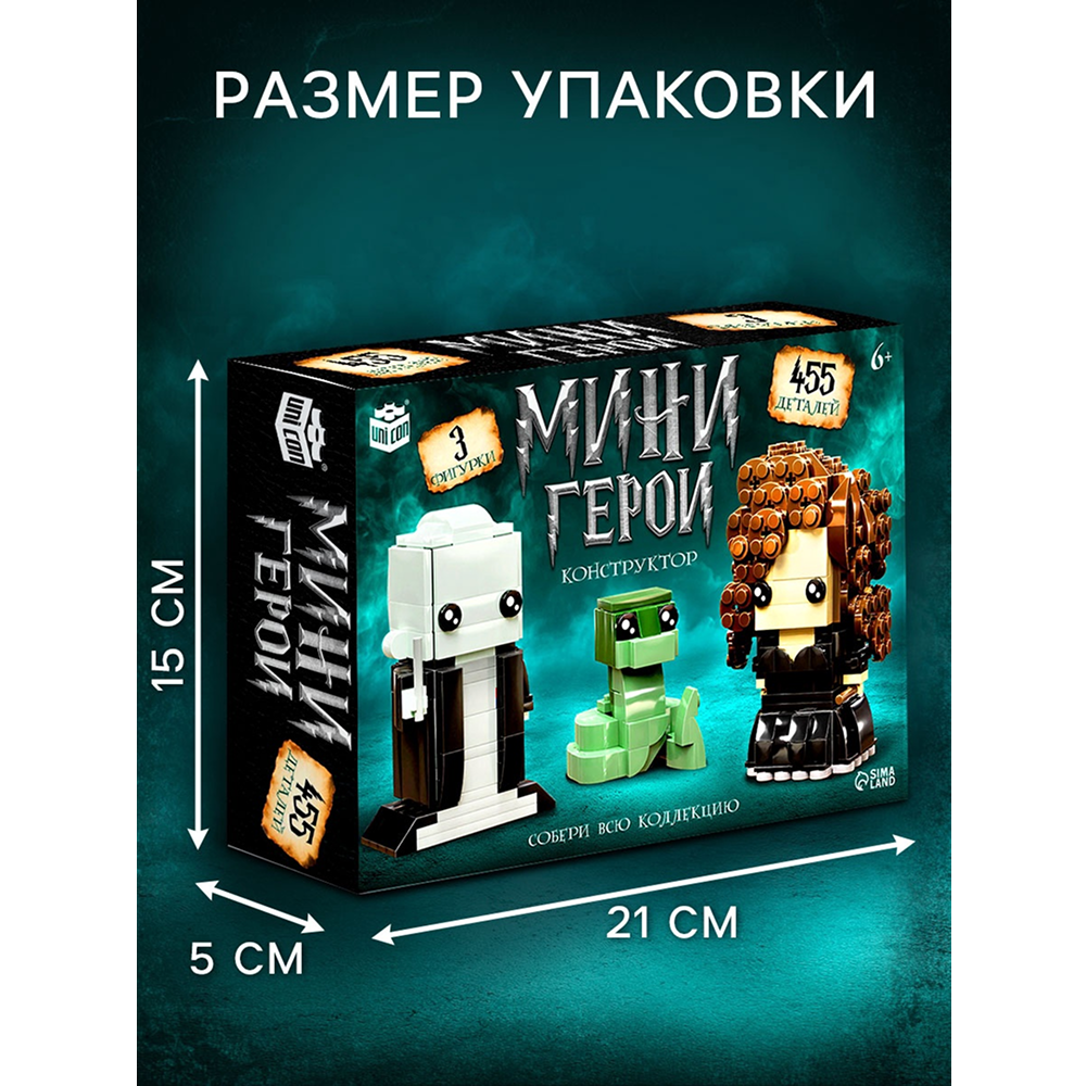 Конструктор "Мини Герои. Злодеи" - 2