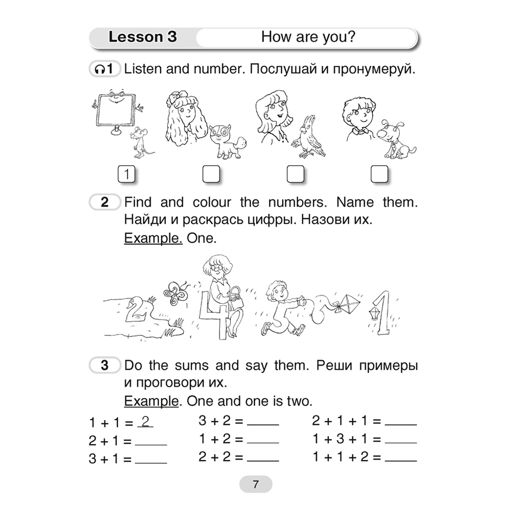 Английский язык. 3 кл. Практикум-1/Activity Book-1, Лапицкая Л. М., Калишевич А. И., Севрюкова Т. Ю., Седунова Н. М. - 6