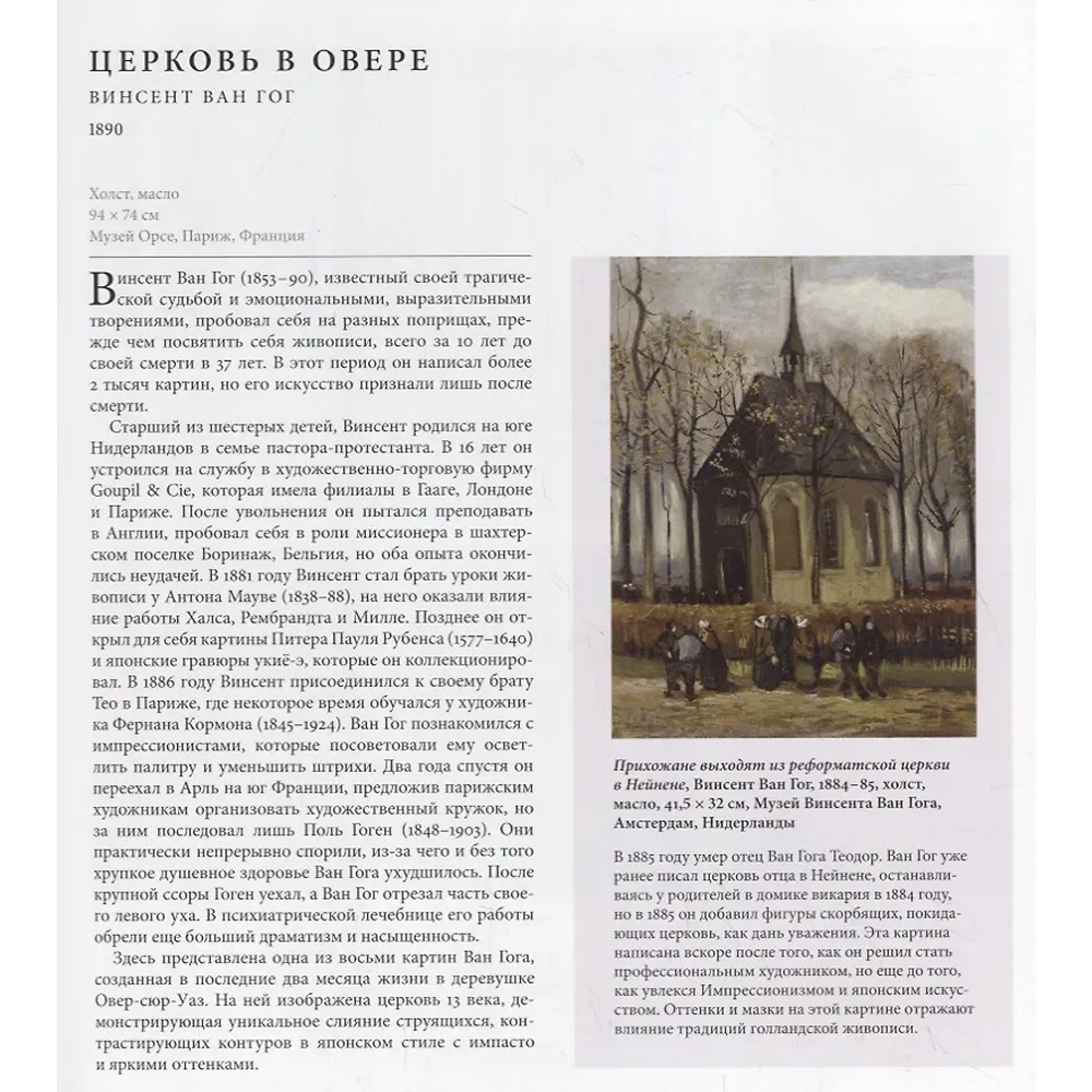 Книга "Современное искусство в деталях. 75 шедевров", Сьюзи Ходж - 5