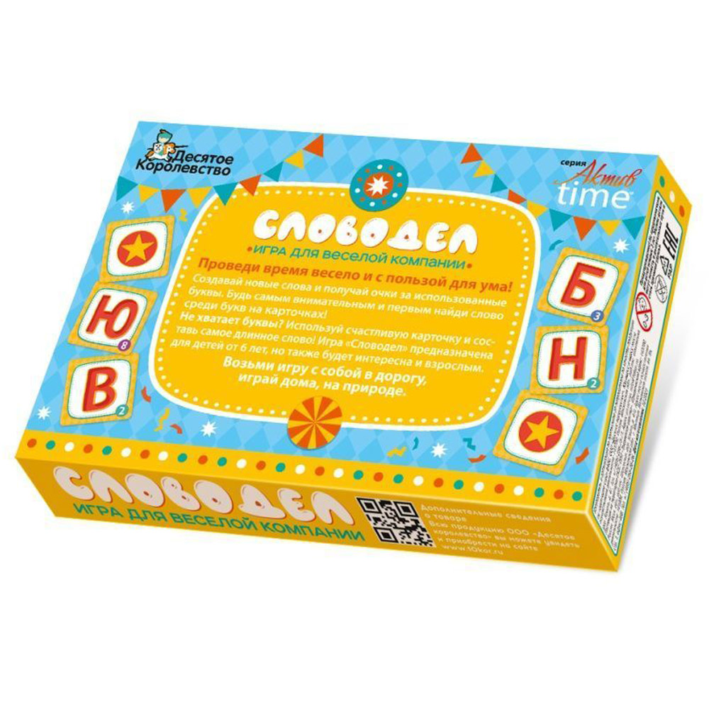 Игра настольная "Словодел" - 2