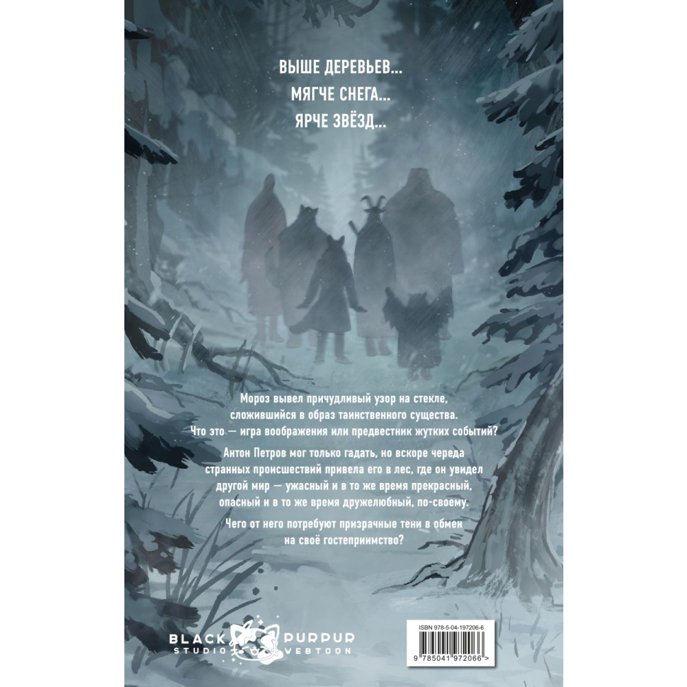 Книга "Зайчик. Комикс", Мордас Д. - 2