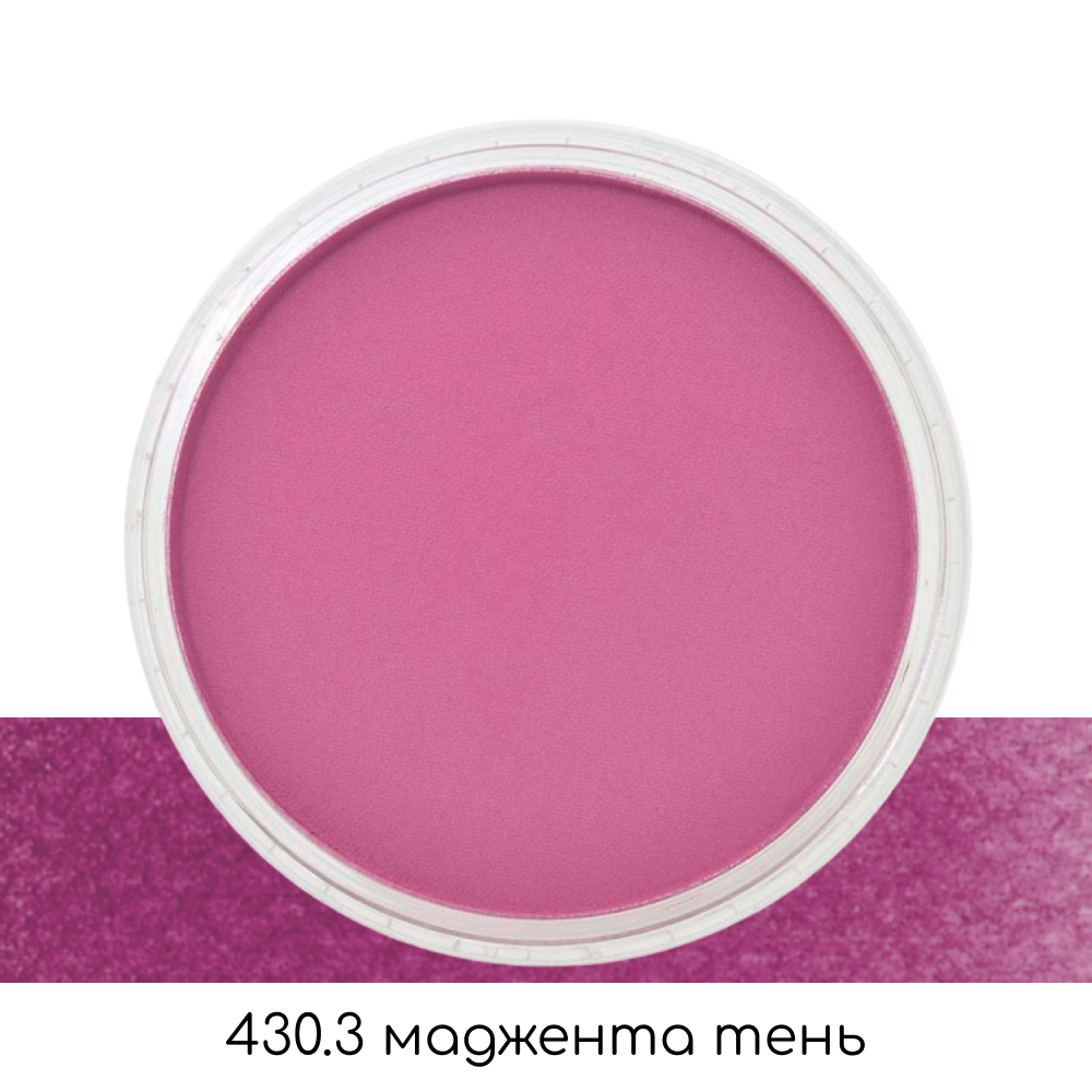 Ультрамягкая пастель "PanPastel", 430.3 маджента тень - 2