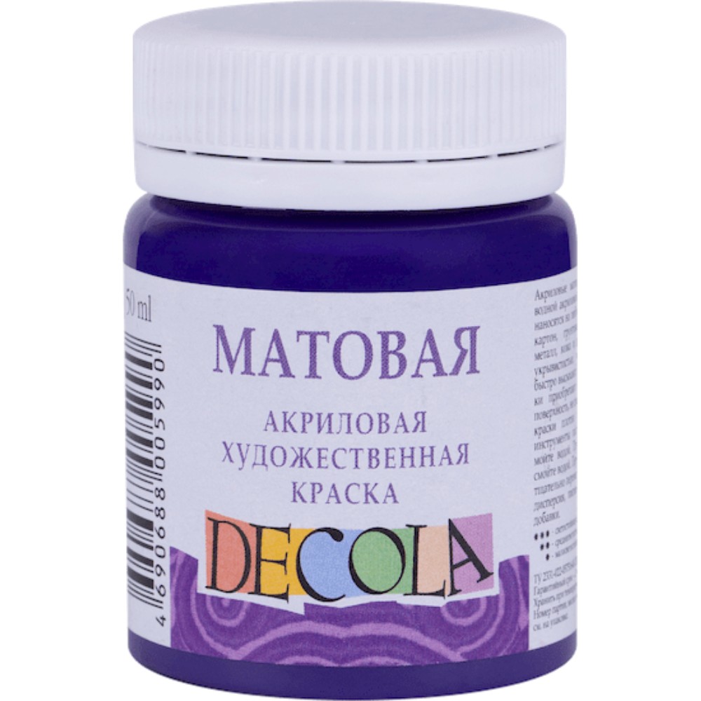 Краска акриловая матовая "Декола", 607 фиолетовая, 50 мл., банка
