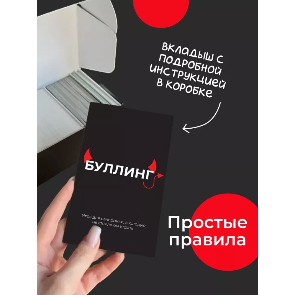 Игра настольная "Плохие people 18+" - 6