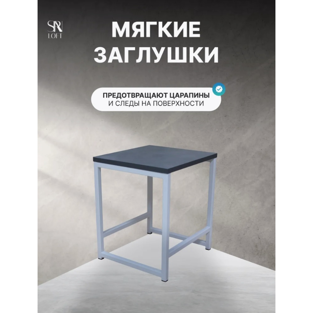 Табурет RION ALLERD, металл, ЛДСП, белый муар, Металл Бруклин - 3