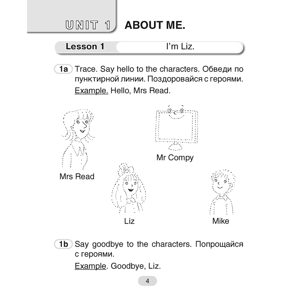 Английский язык. 3 кл. Практикум-1/Activity Book-1, Лапицкая Л. М., Калишевич А. И., Севрюкова Т. Ю., Седунова Н. М. - 3