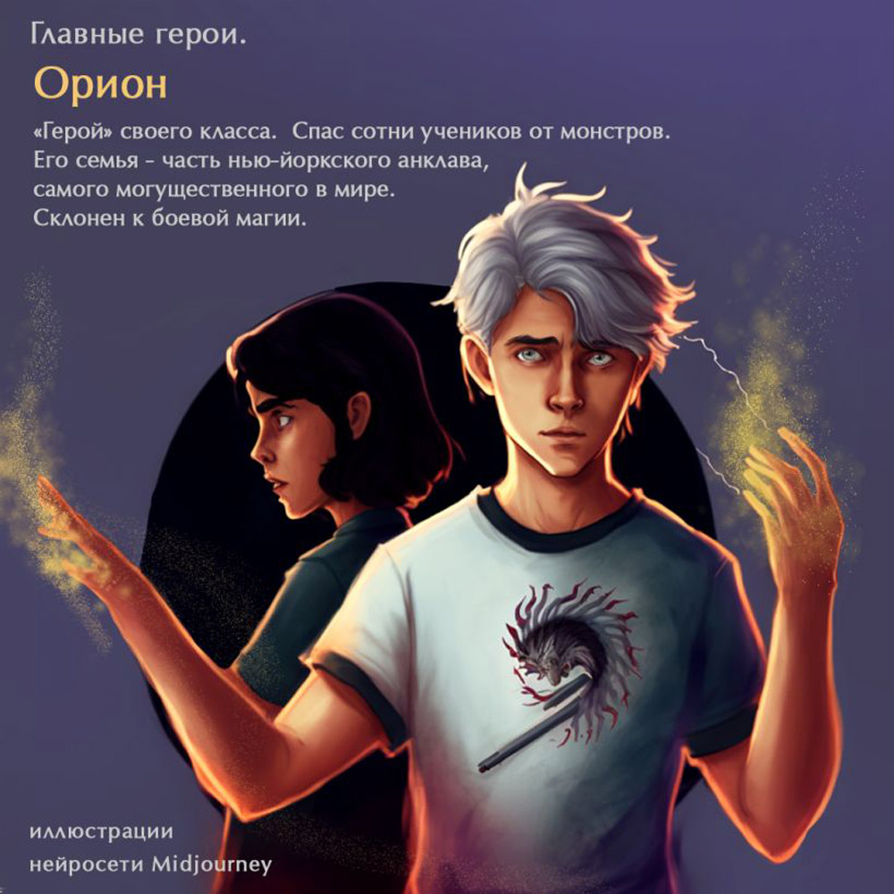 Книга "Первый урок Шоломанчи", Наоми Новик - 10