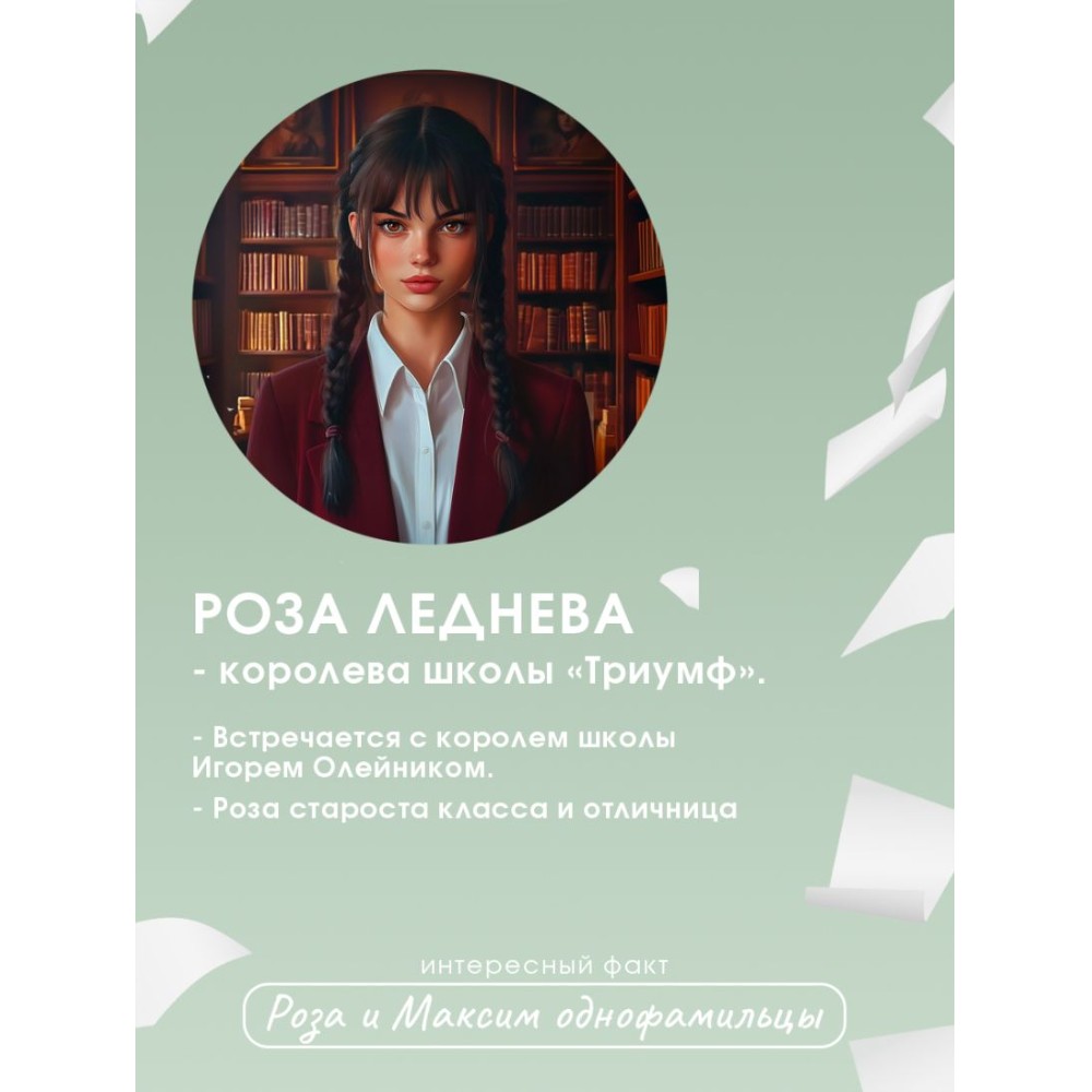 Книга "Шипы первой любви. Прогульщик (#1)", Эмилия Грин - 6