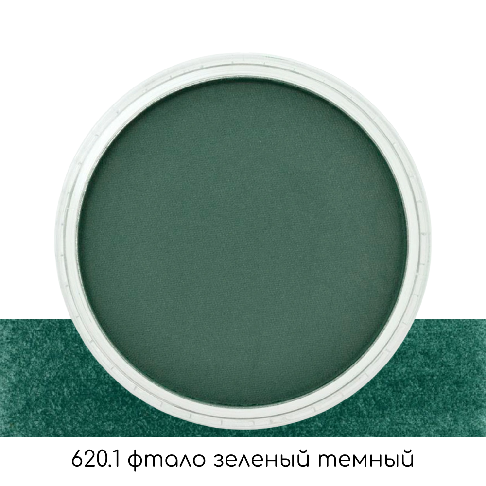 Ультрамягкая пастель "PanPastel", 620.1 фтало зеленый темный - 2