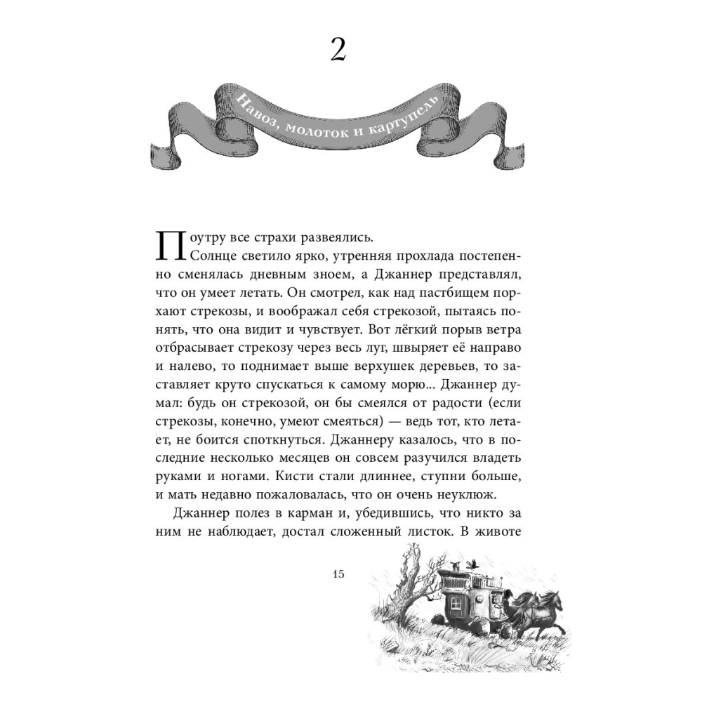 Книга "На берегу Тёмного моря (#1)",  Питерсон Э. - 15