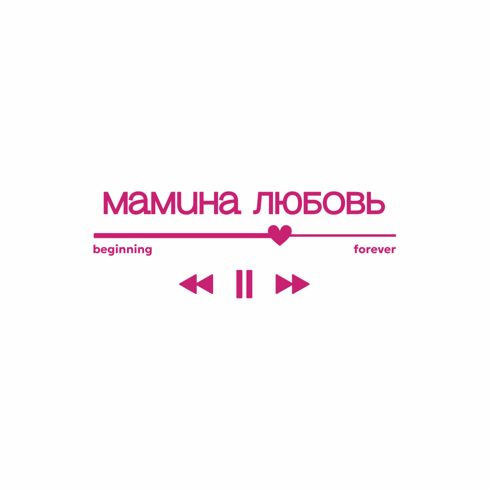 Кружка «Мамина любовь», фарфор, 360 мл, матовая, белый  - 2