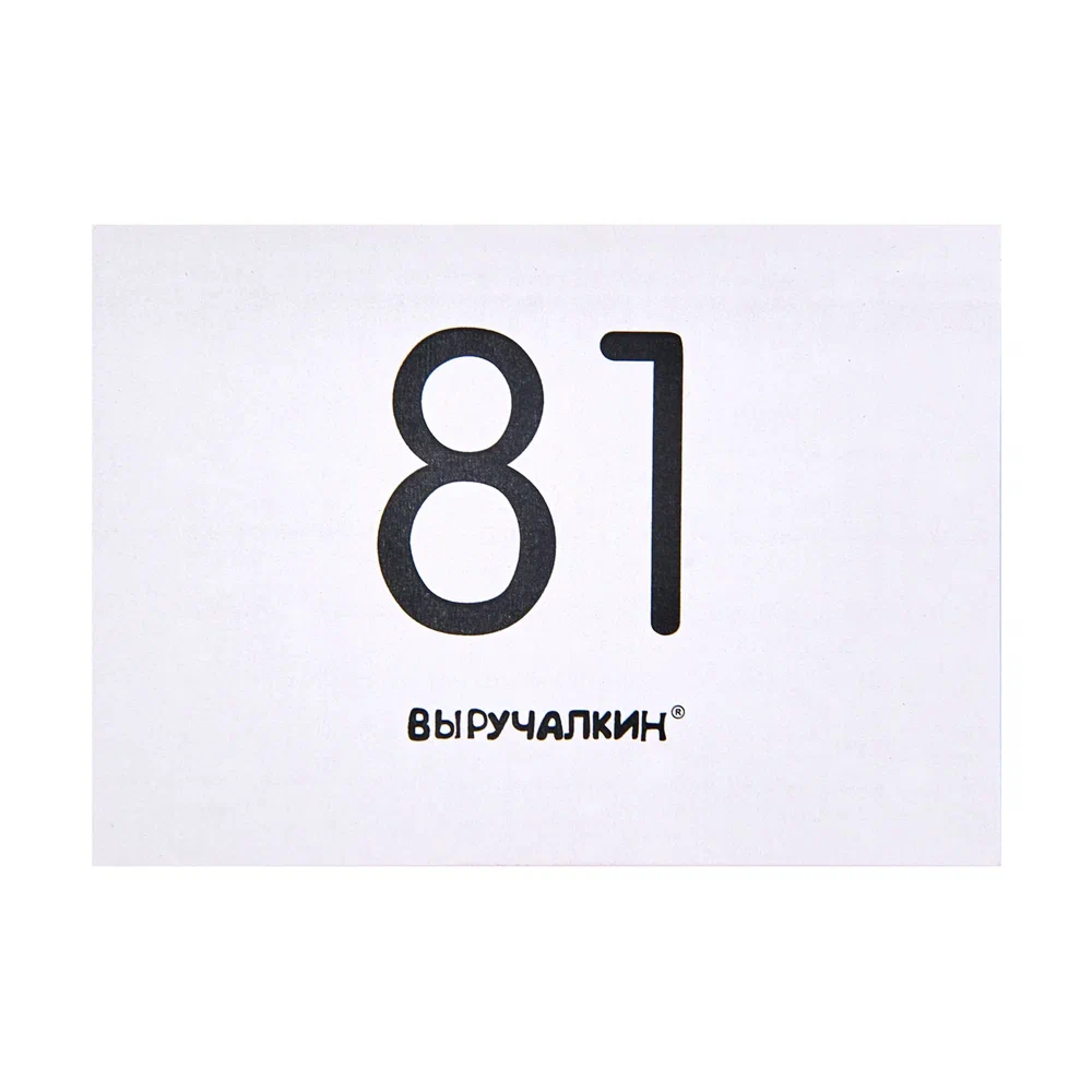 Карточки-сорбонки "Таблица умножения" - 6