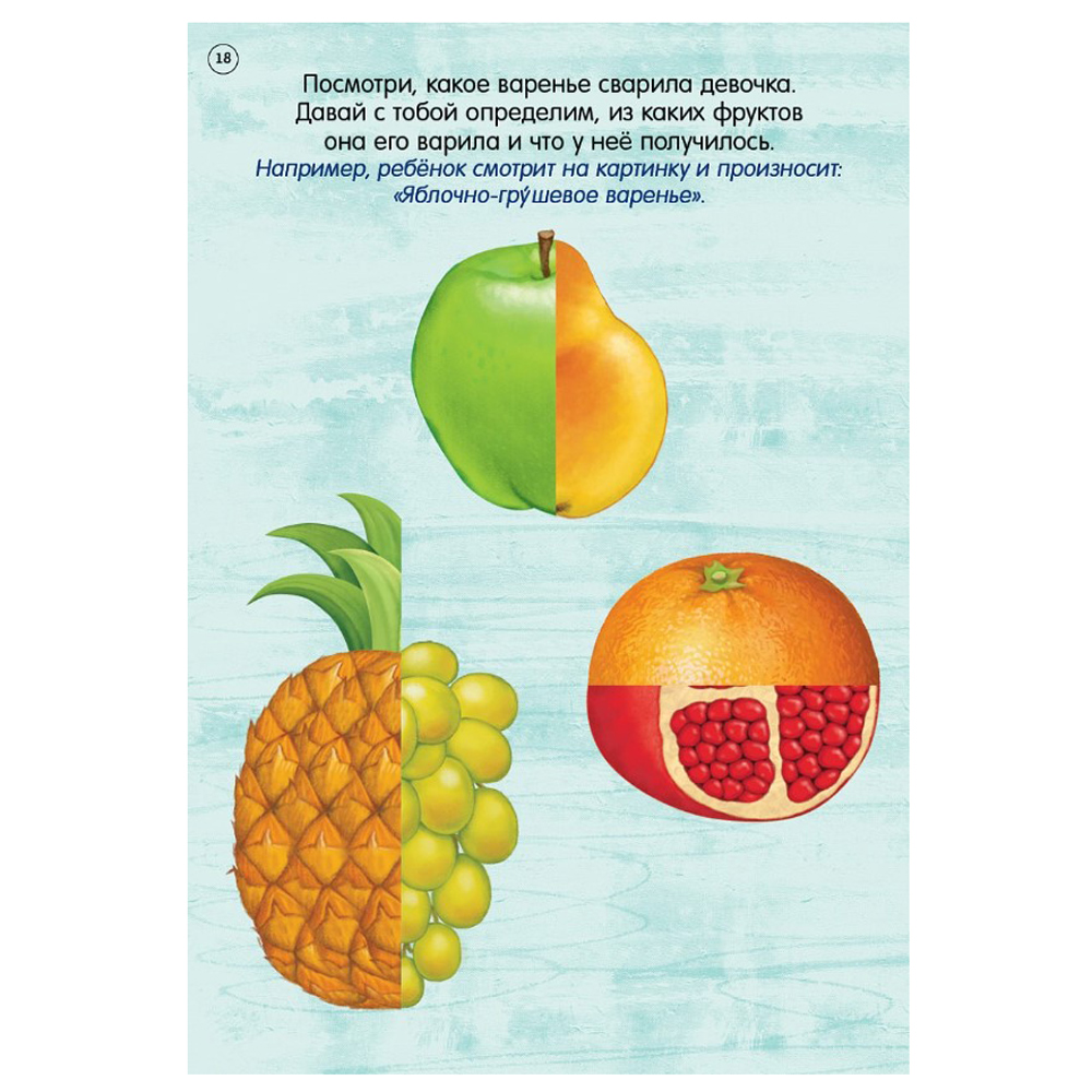 Карточки развивающие "Асборн - карточки. Готовимся к школе с нейропсихологом" - 5